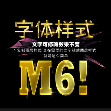 金字圖層樣式