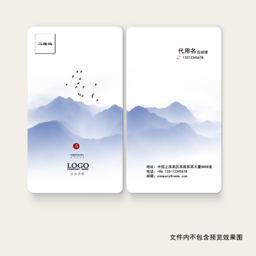 中國風(fēng)名片