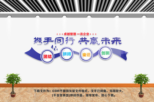 公司文化形象墻