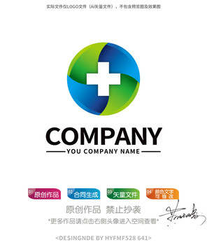 醫(yī)療logo標(biāo)志設(shè)計(jì)商標(biāo)