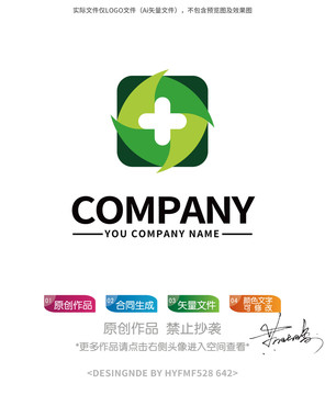 醫(yī)療logo標(biāo)志設(shè)計(jì)商標(biāo)