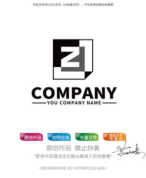 FZ字母logo標(biāo)志設(shè)計(jì)商標(biāo)