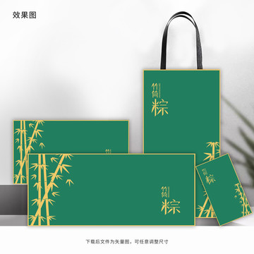 竹筒粽包裝設(shè)計(jì)