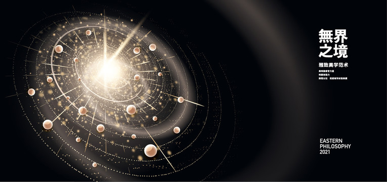 金色宇宙地產(chǎn)廣告設(shè)計(jì)