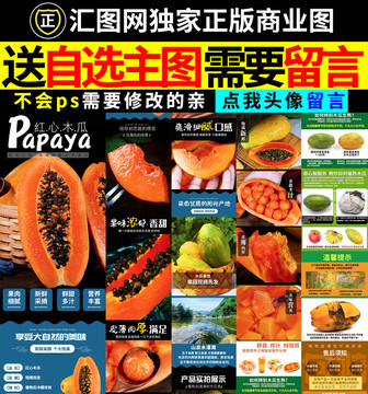 木瓜詳情頁