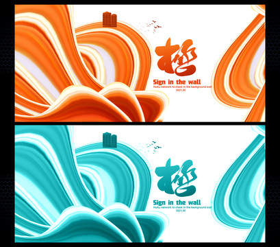 地產(chǎn)海報背景極