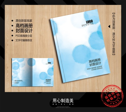 畫冊(cè)封面