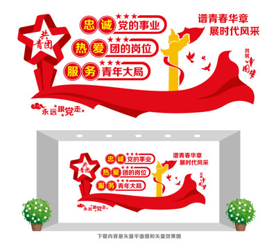 團(tuán)員活動(dòng)中心