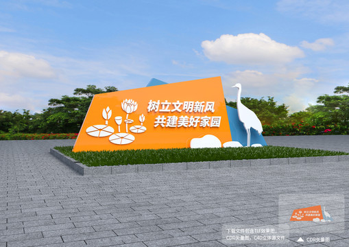 文明城市雕塑設(shè)計(jì)