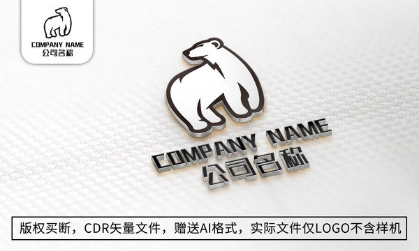 熊logo標志公司商標設計
