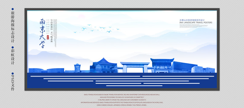 南京大學(xué)