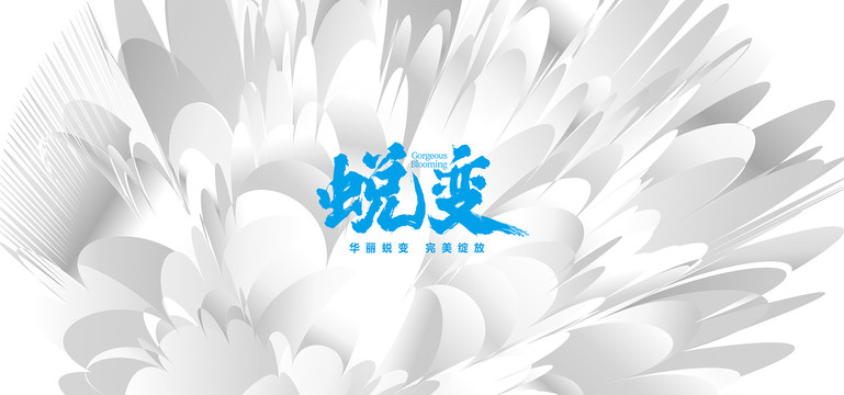 新品發(fā)布會