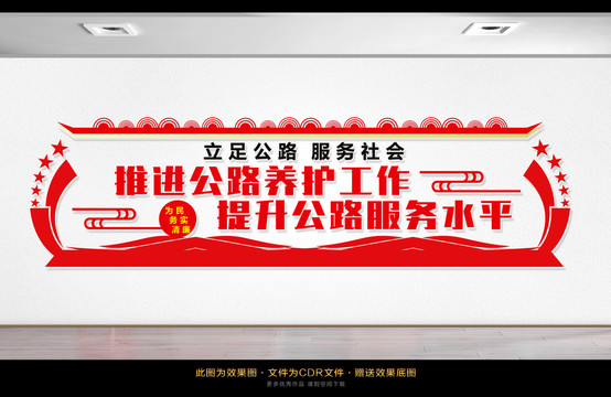 提升公路服務(wù)水平