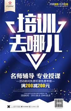 培訓(xùn)班輔導(dǎo)