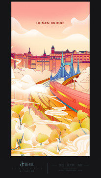 虎門大橋
