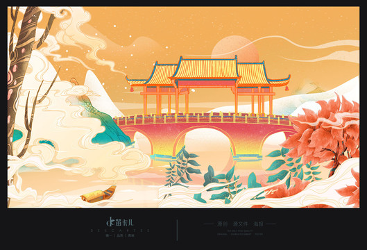 拱橋