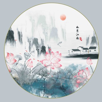 圓形水墨江南裝飾畫(huà)