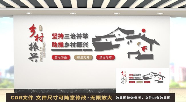 振興鄉(xiāng)村