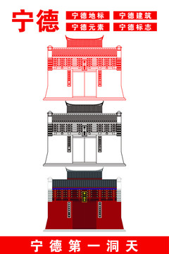 寧德