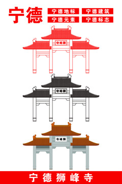寧德