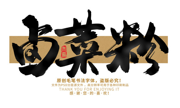 鹵菜粉