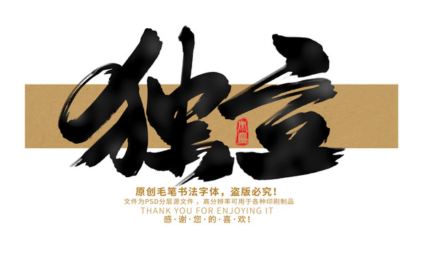 獨(dú)立