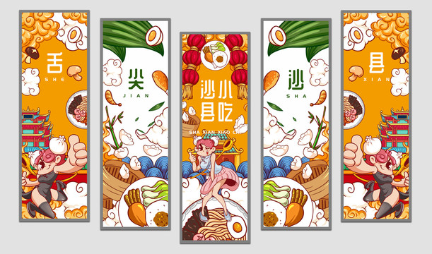 沙縣小吃