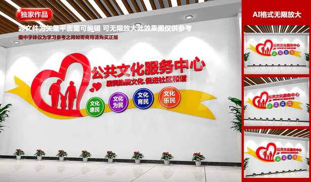 公共文化服務(wù)