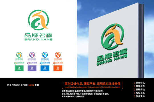 字母a鳳凰LOGO設(shè)計(jì)