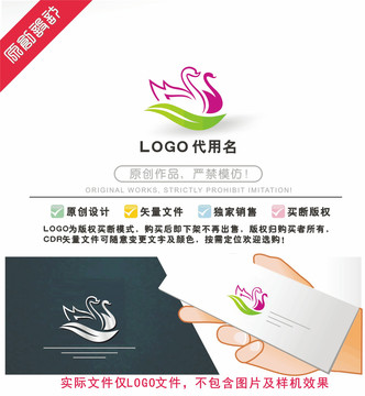 天鹅LOGO