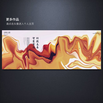 酷炫地產(chǎn)海報