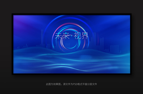 高端活動(dòng)背景展板