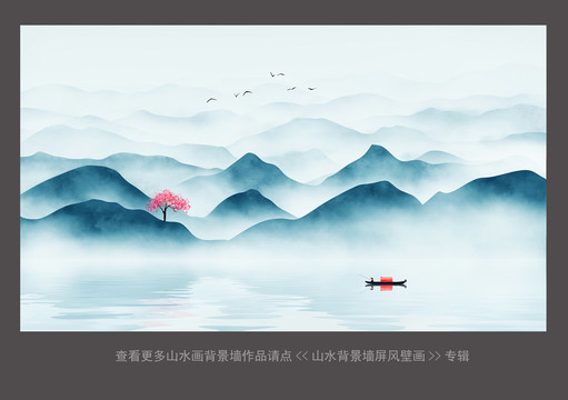 现代山水画背景墙装饰画