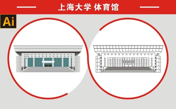 上海大学体育馆