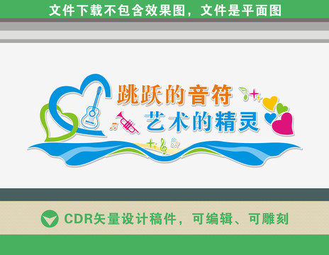 音樂文化墻