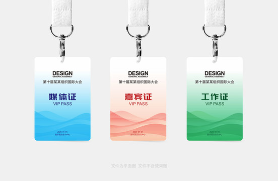 簡(jiǎn)約工作證