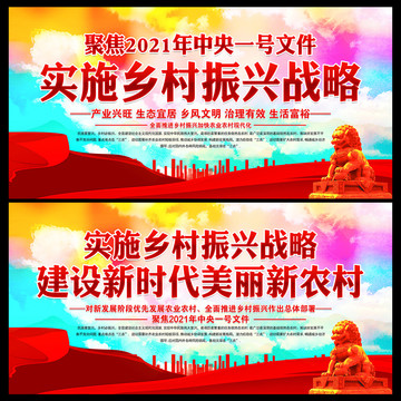 鄉(xiāng)村振興
