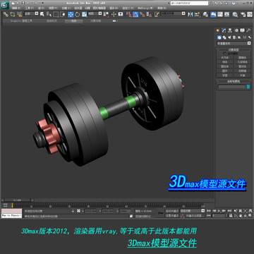 包胶铸铁哑铃3D模型