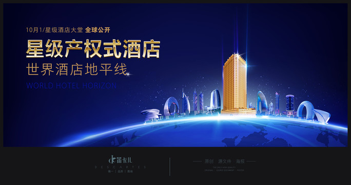 星級酒店公寓