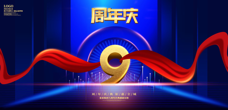 9周年慶典