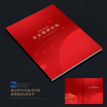 畫冊封面