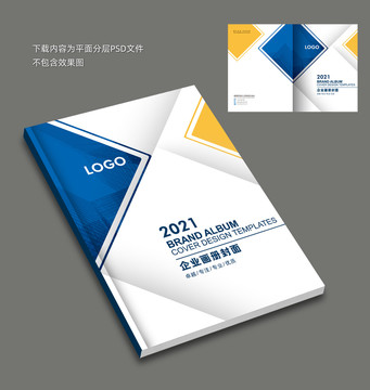 畫冊(cè)封面