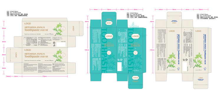青蒿牙膏包装盒