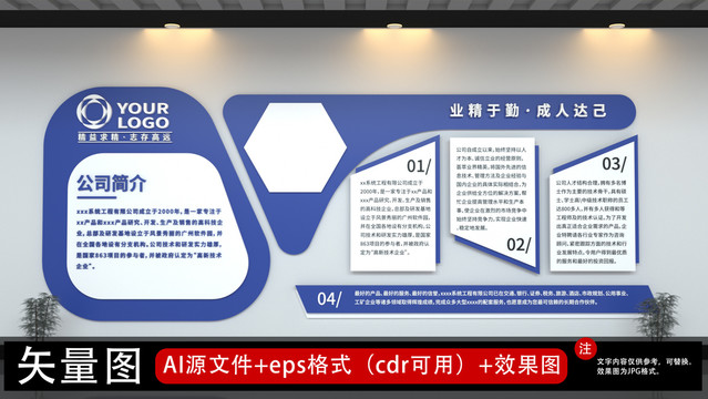 原創(chuàng)立藍色高端企業(yè)文化墻榮譽墻