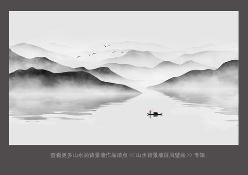 现代简中式意境山水画