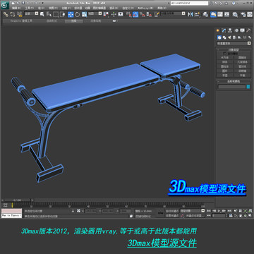 哑铃凳3D模型