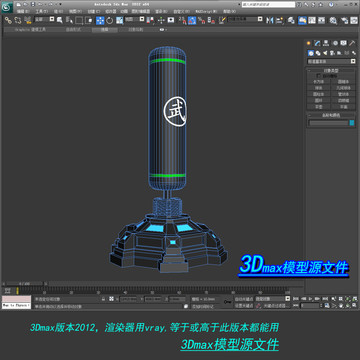 立式沙袋3D模型