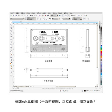 磁带CDR