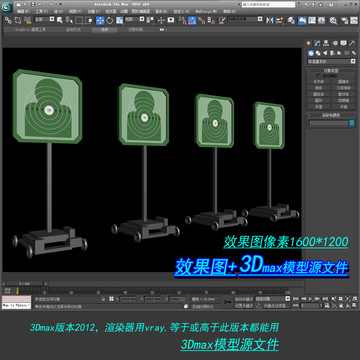 地面移动靶3D模型