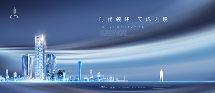 商業(yè)地產(chǎn)廣告